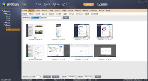 辦公室電腦監控軟件的選擇、檢測方法與基礎服務