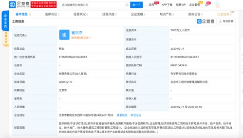 遠洋集團成立全資健康研究子公司，加碼醫學研究與基礎軟件服務