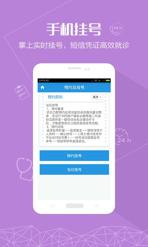 浙大口腔APP V1.3.0安卓版 便捷口腔健康管理，下載指南與功能簡介