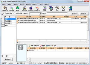 佳宜工程客服管理軟件1.82.1209企業(yè)版 賦能企業(yè)客戶服務(wù)與項(xiàng)目管理