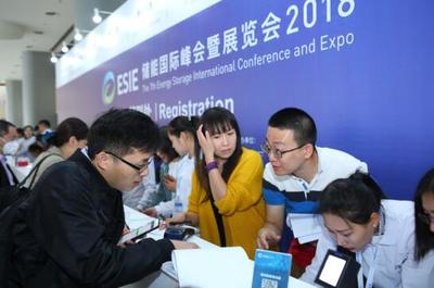 ESIE2018盛大啟幕 儲(chǔ)能領(lǐng)軍企業(yè)齊聚國(guó)家會(huì)議中心，共繪能源未來(lái)藍(lán)圖